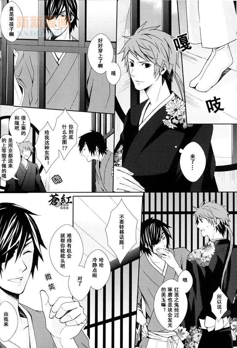 《华狂》漫画最新章节第2话免费下拉式在线观看章节第【30】张图片