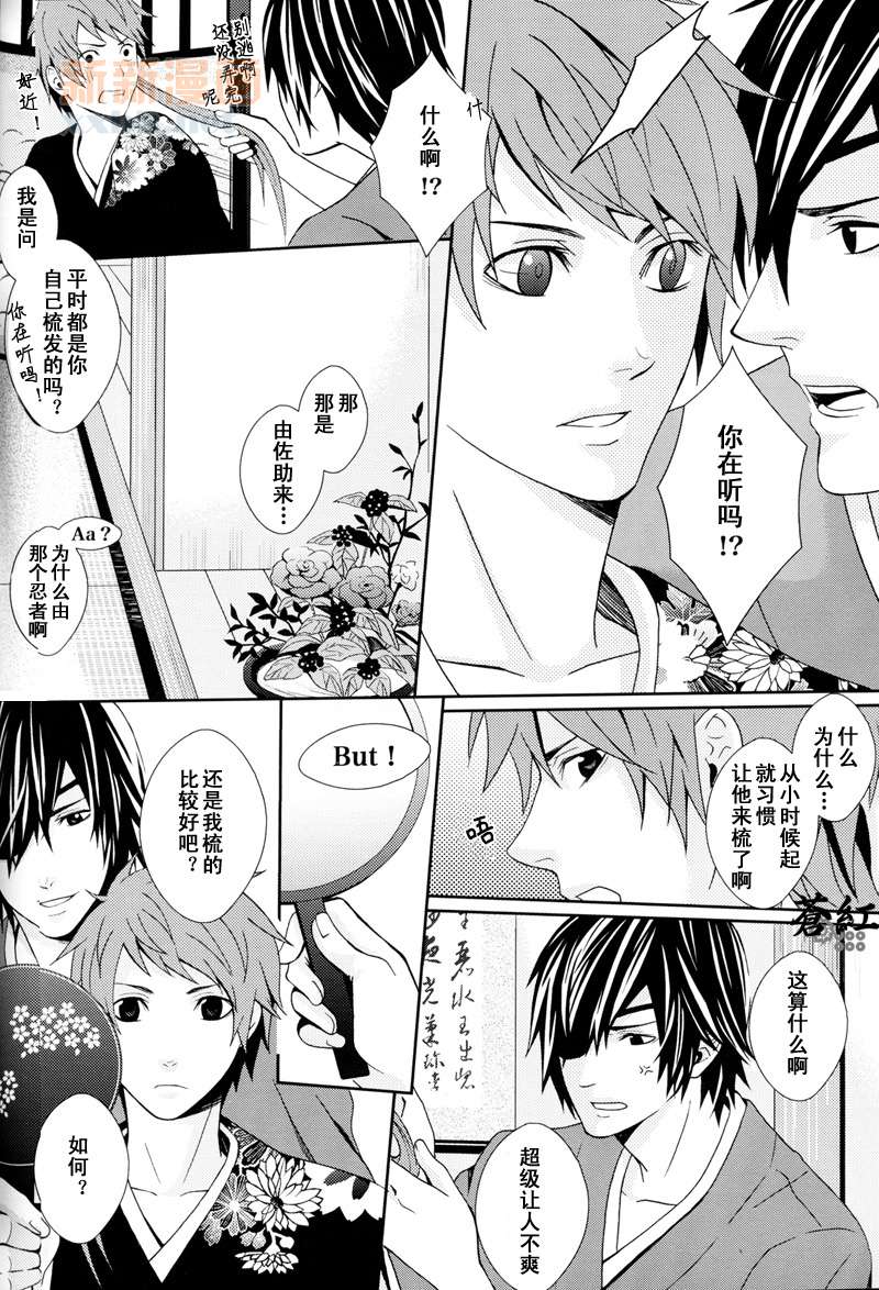 《华狂》漫画最新章节第2话免费下拉式在线观看章节第【34】张图片