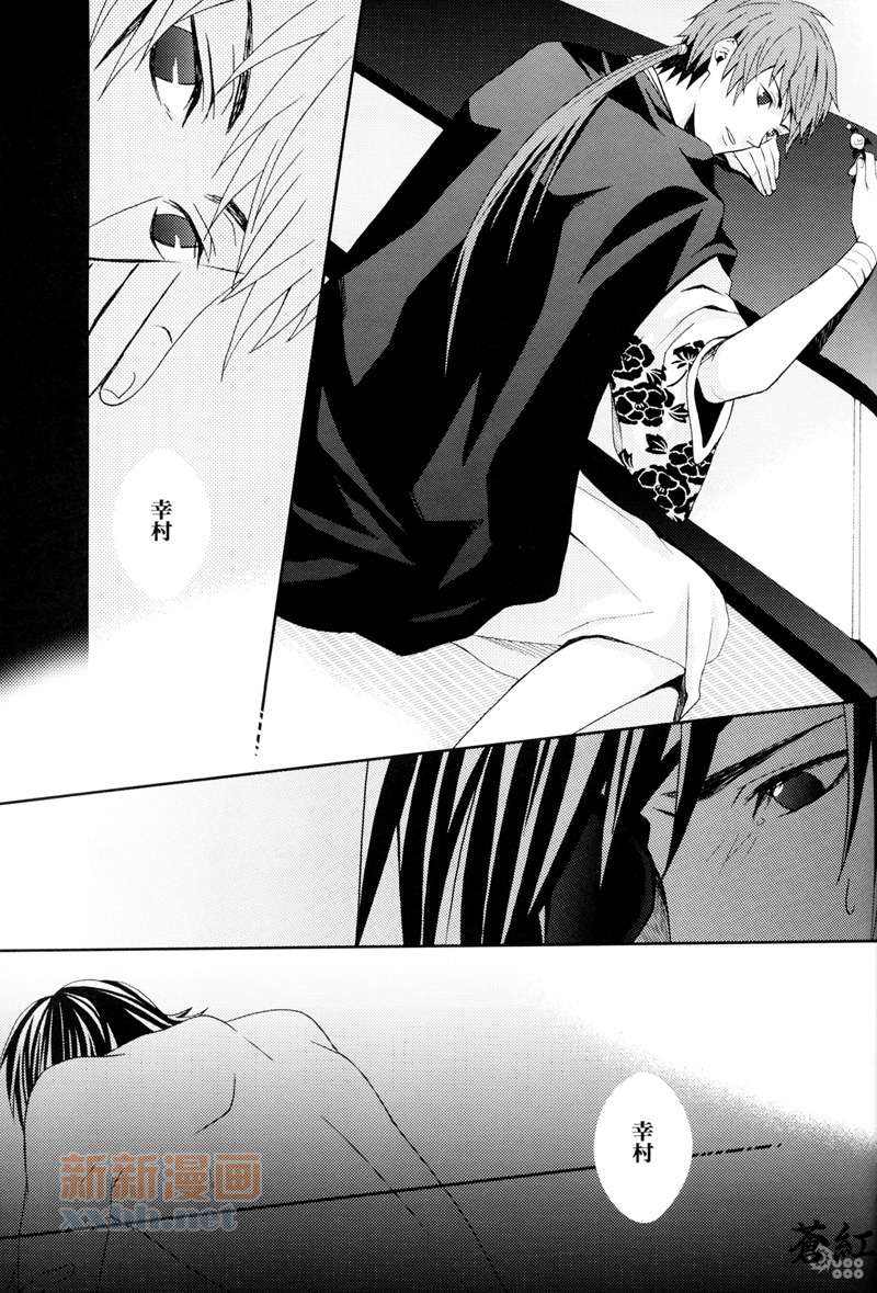 《华狂》漫画最新章节第2话免费下拉式在线观看章节第【67】张图片