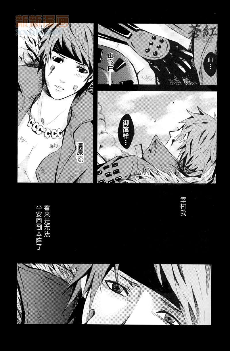 《华狂》漫画最新章节第1话免费下拉式在线观看章节第【20】张图片