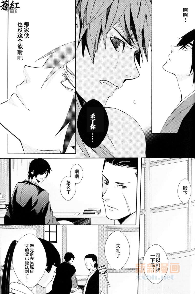 《华狂》漫画最新章节第2话免费下拉式在线观看章节第【25】张图片