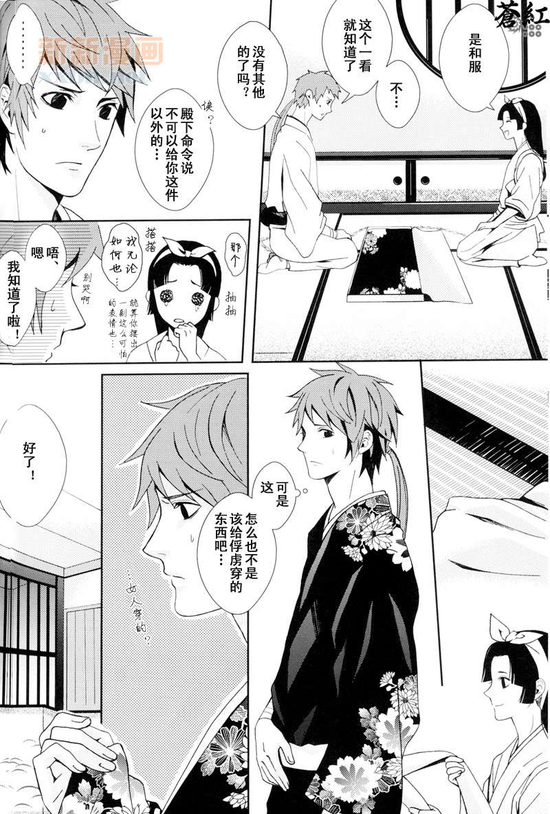 《华狂》漫画最新章节第2话免费下拉式在线观看章节第【28】张图片
