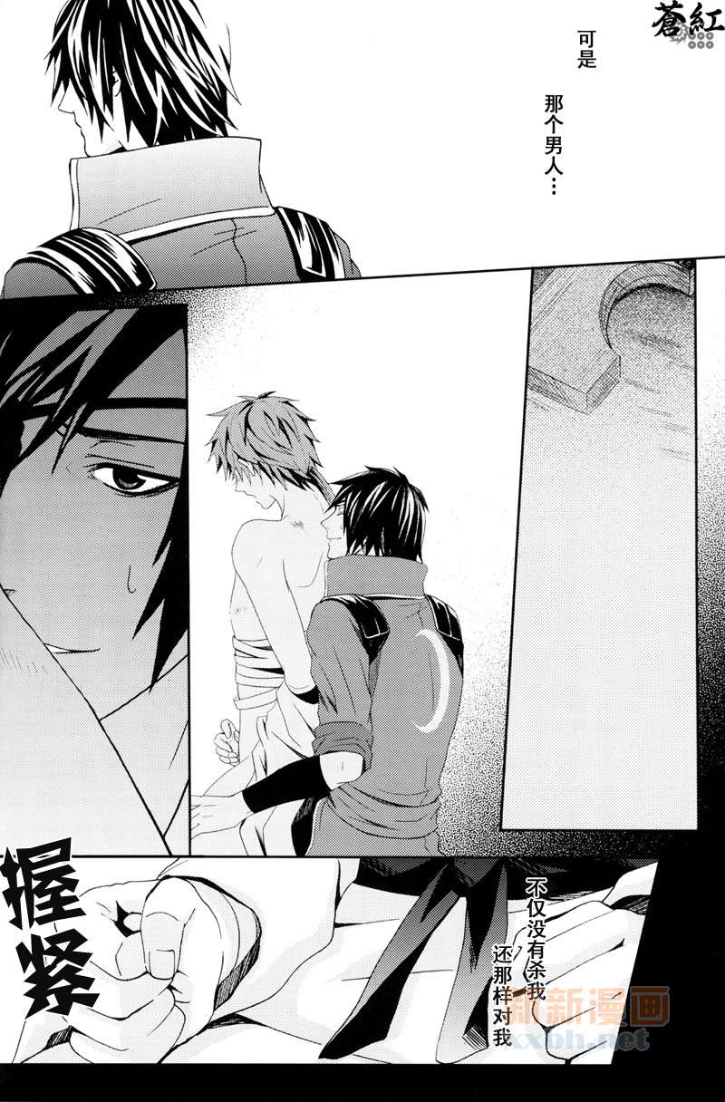 《华狂》漫画最新章节第2话免费下拉式在线观看章节第【20】张图片