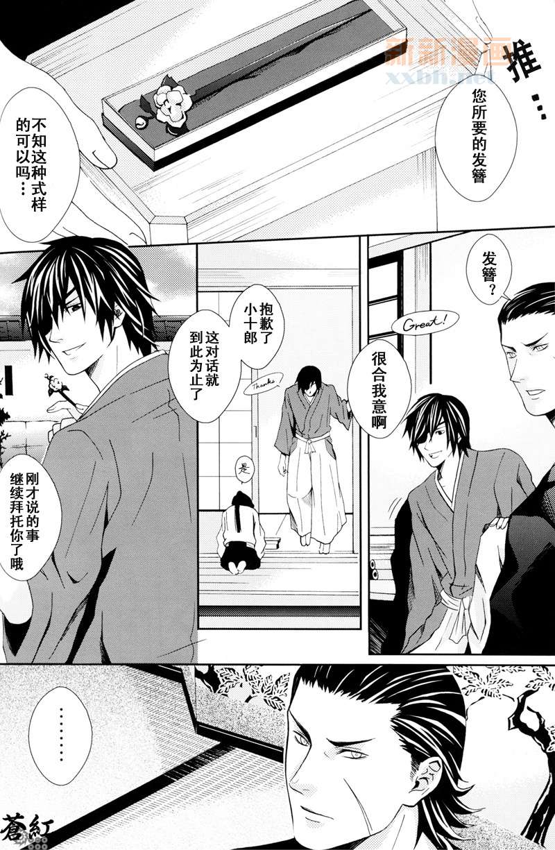 《华狂》漫画最新章节第2话免费下拉式在线观看章节第【26】张图片