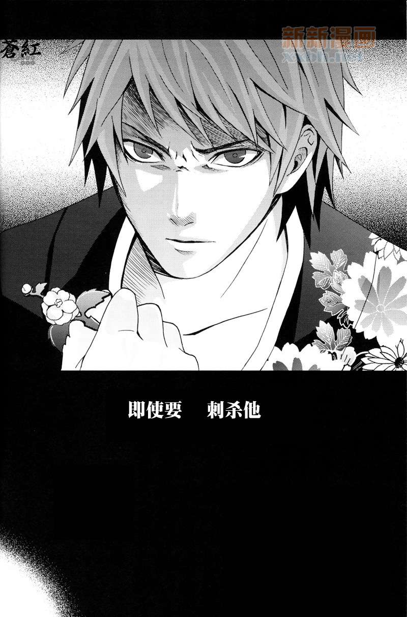 《华狂》漫画最新章节第2话免费下拉式在线观看章节第【42】张图片