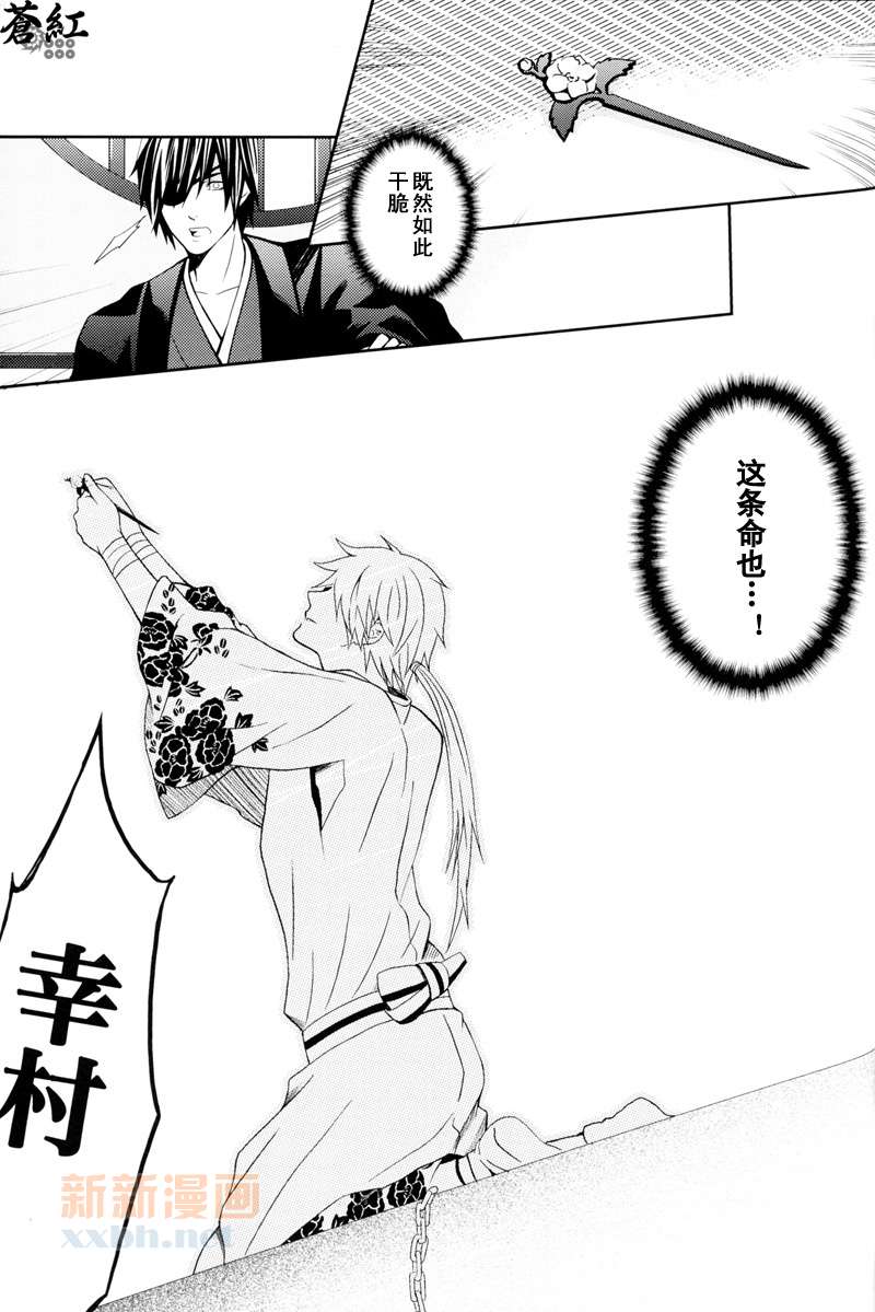 《华狂》漫画最新章节第2话免费下拉式在线观看章节第【55】张图片