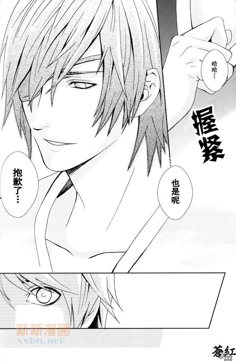 《华狂》漫画最新章节第2话免费下拉式在线观看章节第【38】张图片