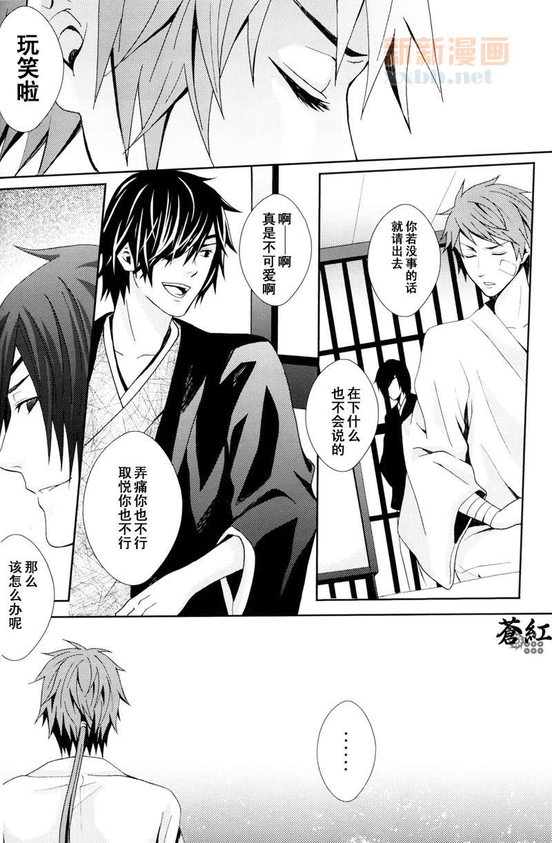 《华狂》漫画最新章节第2话免费下拉式在线观看章节第【14】张图片