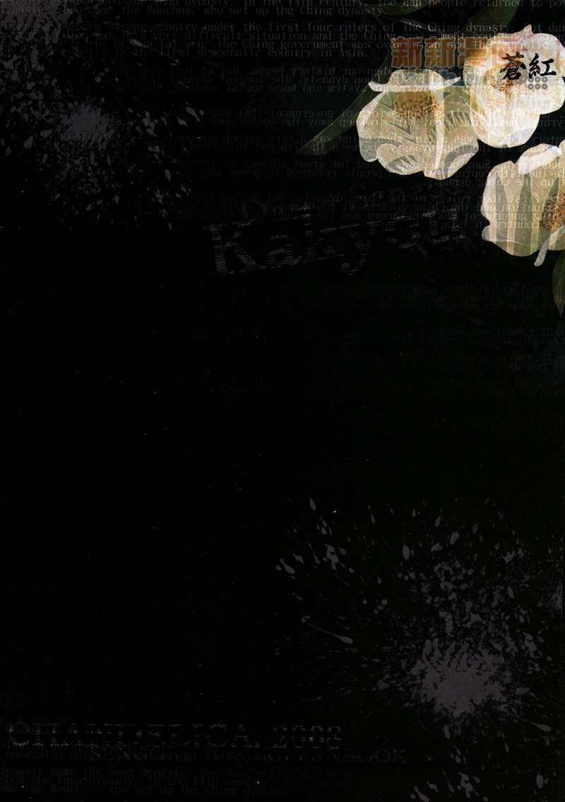 《华狂》漫画最新章节第2话免费下拉式在线观看章节第【73】张图片