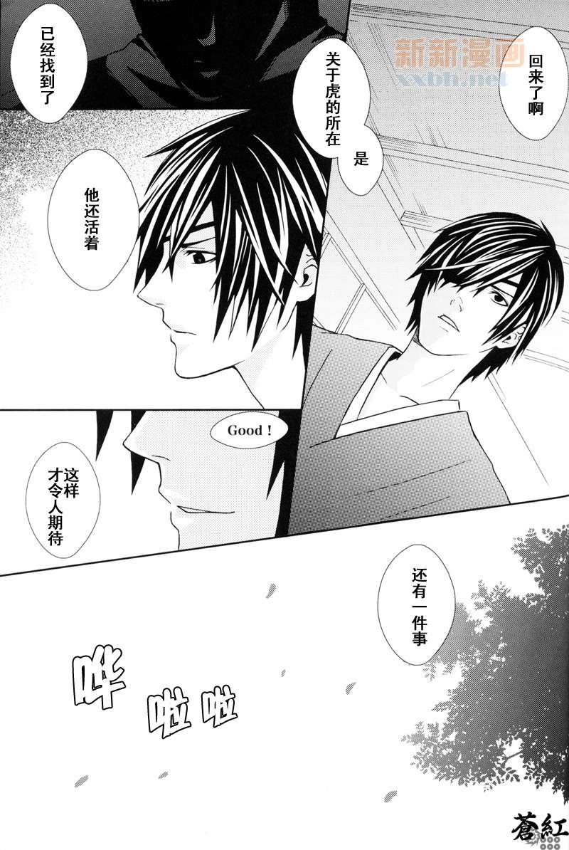 《华狂》漫画最新章节第2话免费下拉式在线观看章节第【65】张图片