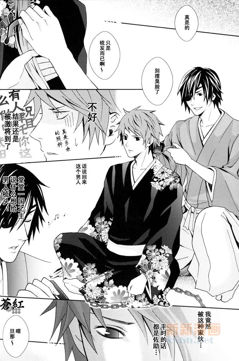 《华狂》漫画最新章节第2话免费下拉式在线观看章节第【32】张图片