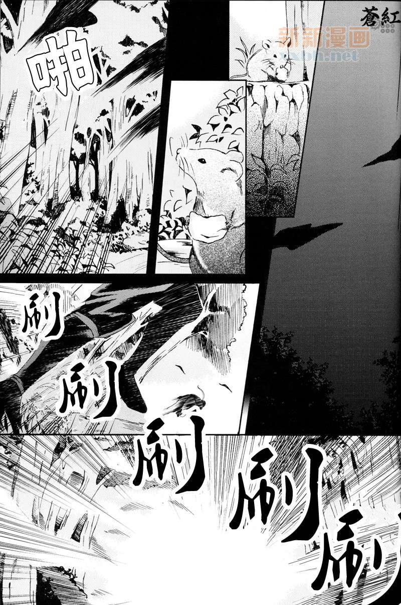 《华狂》漫画最新章节第2话免费下拉式在线观看章节第【43】张图片