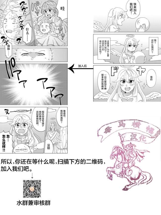 《在异世界和妹天使搞事情》漫画最新章节第3.2话免费下拉式在线观看章节第【10】张图片