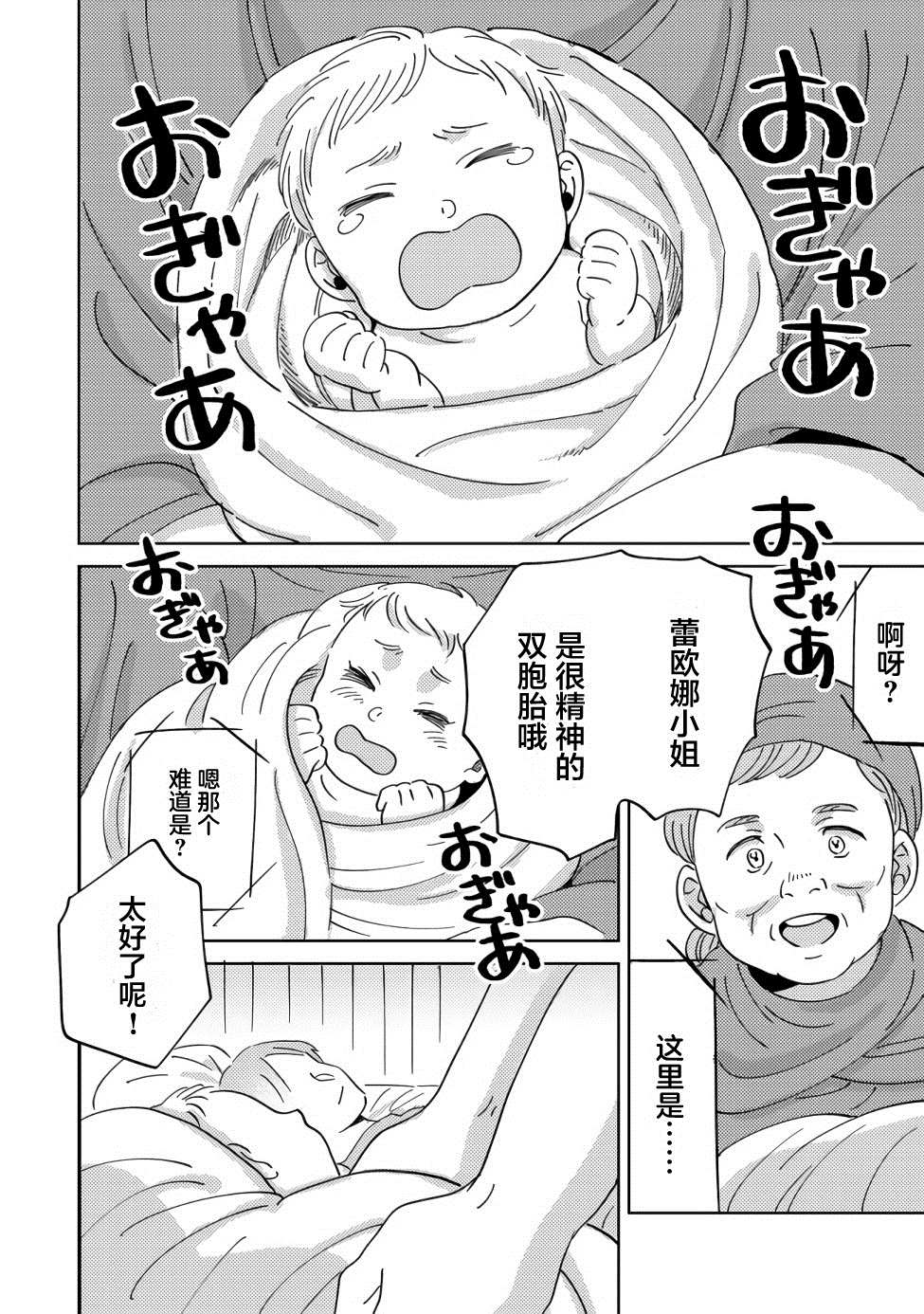 《在异世界和妹天使搞事情》漫画最新章节第1话免费下拉式在线观看章节第【14】张图片