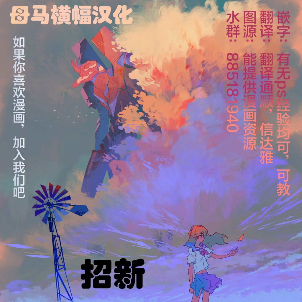《在异世界和妹天使搞事情》漫画最新章节第4.2话免费下拉式在线观看章节第【13】张图片