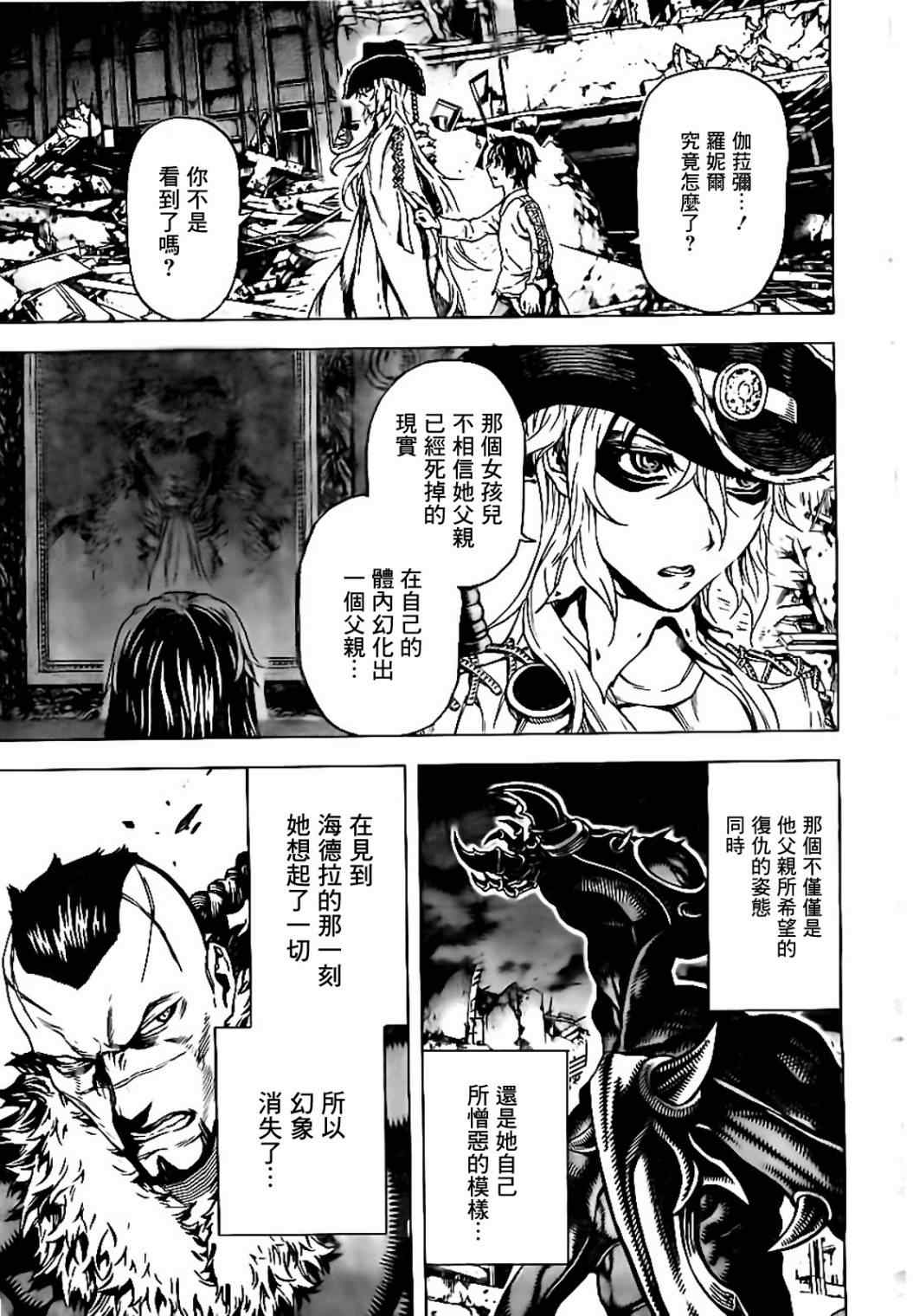 《牙之旅商人》漫画最新章节第52话免费下拉式在线观看章节第【16】张图片