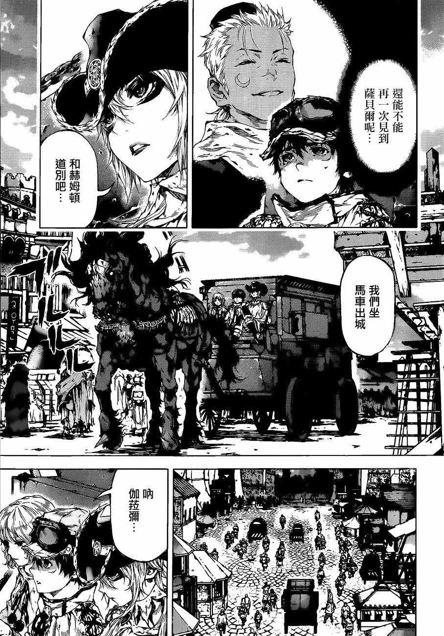 《牙之旅商人》漫画最新章节第55话免费下拉式在线观看章节第【13】张图片