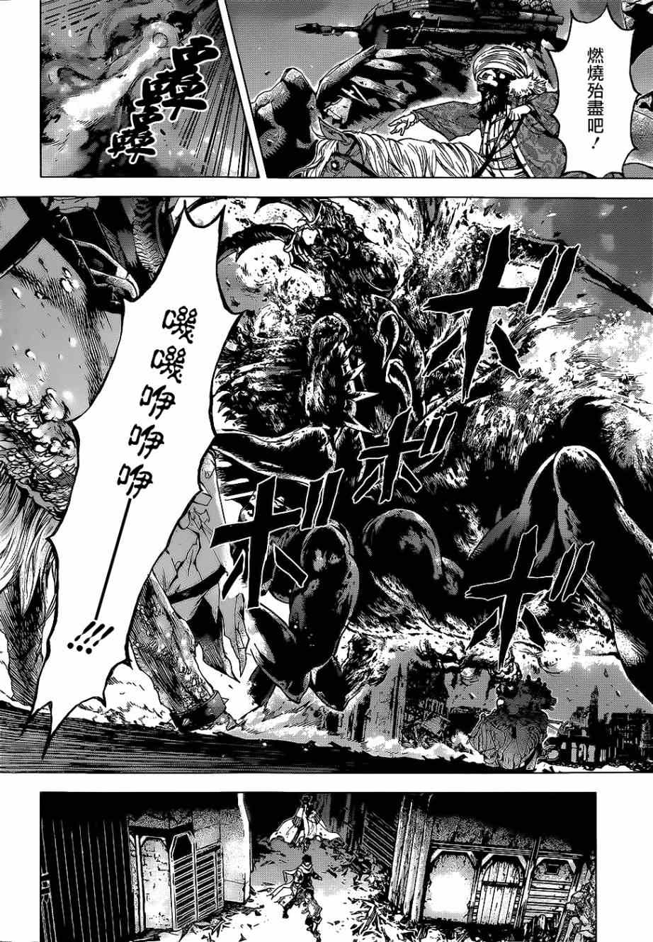 《牙之旅商人》漫画最新章节第54话免费下拉式在线观看章节第【15】张图片