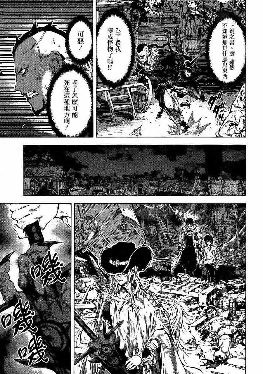 《牙之旅商人》漫画最新章节第53话免费下拉式在线观看章节第【4】张图片