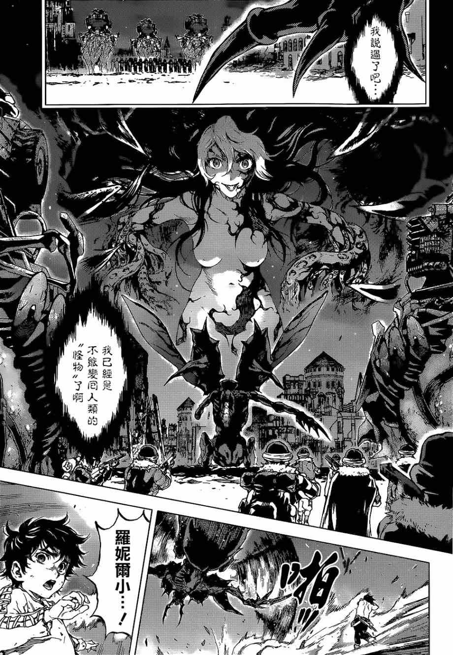 《牙之旅商人》漫画最新章节第54话免费下拉式在线观看章节第【5】张图片