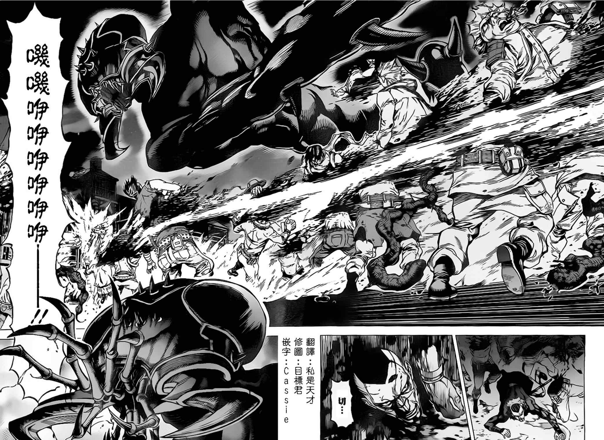 《牙之旅商人》漫画最新章节第52话免费下拉式在线观看章节第【8】张图片