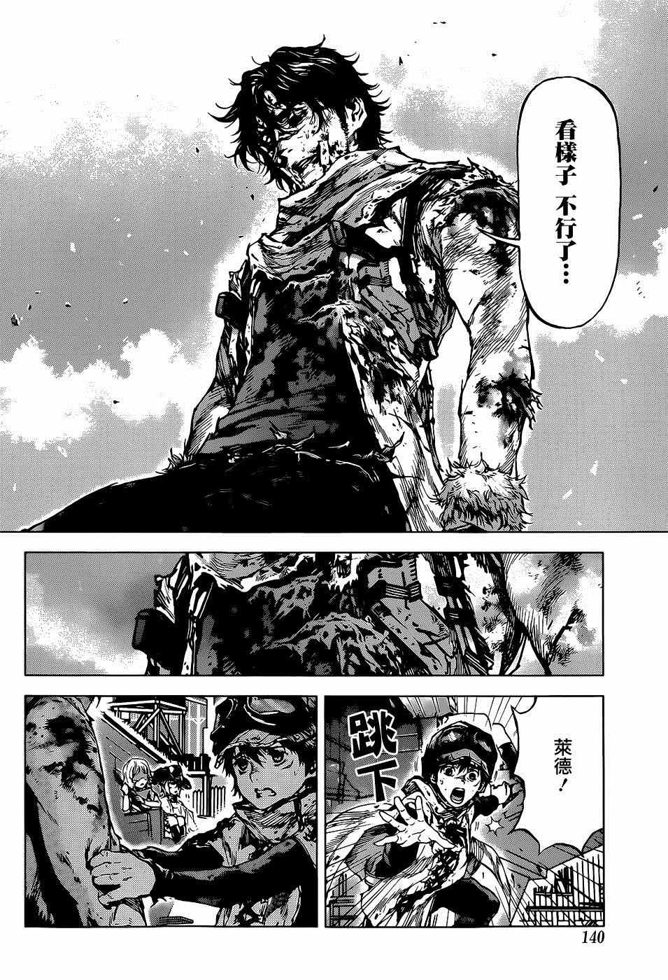 《牙之旅商人》漫画最新章节第56话免费下拉式在线观看章节第【10】张图片