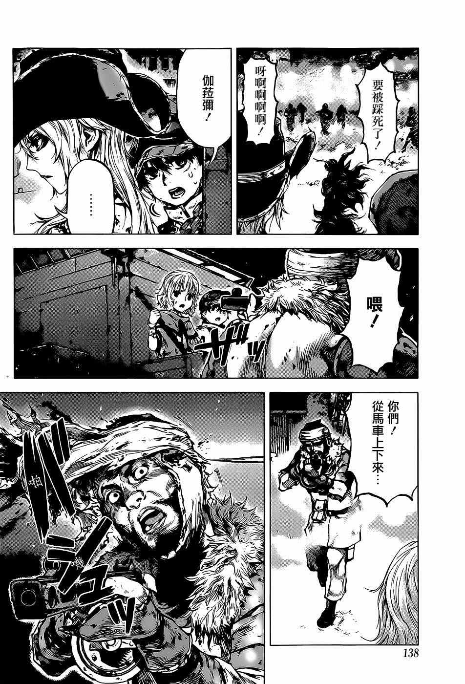 《牙之旅商人》漫画最新章节第56话免费下拉式在线观看章节第【8】张图片