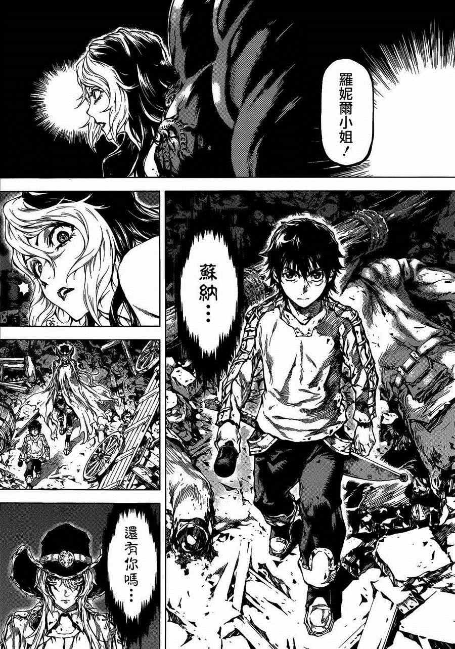 《牙之旅商人》漫画最新章节第53话免费下拉式在线观看章节第【10】张图片