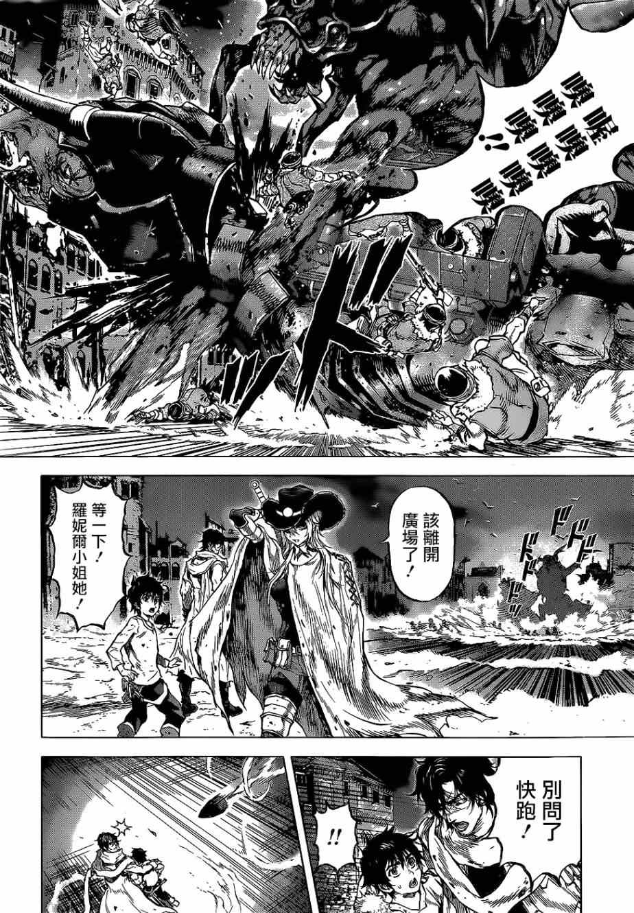 《牙之旅商人》漫画最新章节第54话免费下拉式在线观看章节第【8】张图片