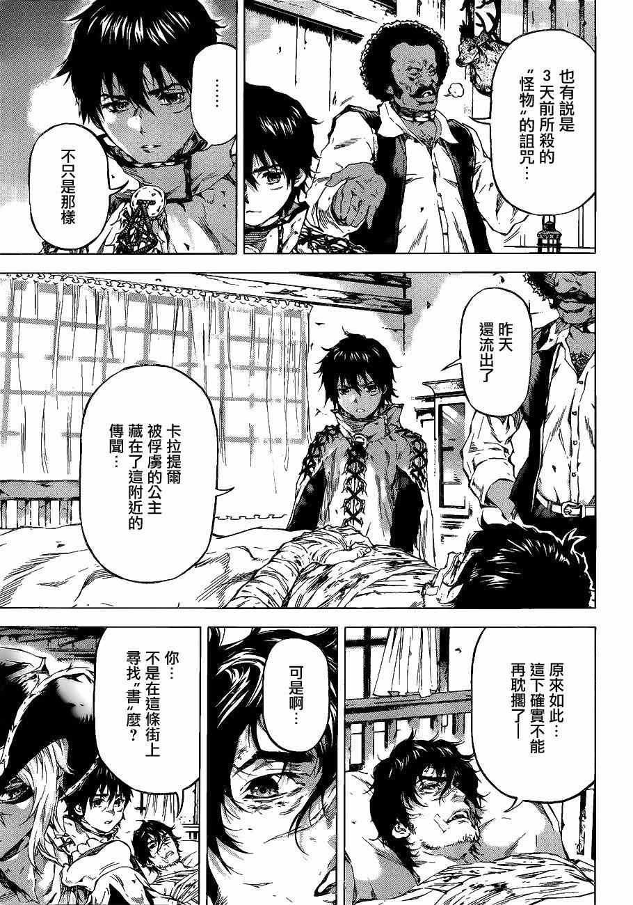 《牙之旅商人》漫画最新章节第55话免费下拉式在线观看章节第【9】张图片