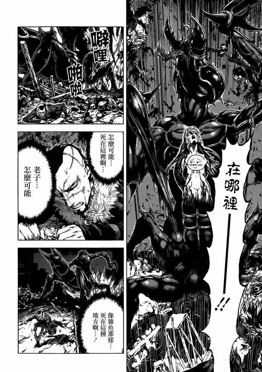 《牙之旅商人》漫画最新章节第53话免费下拉式在线观看章节第【9】张图片