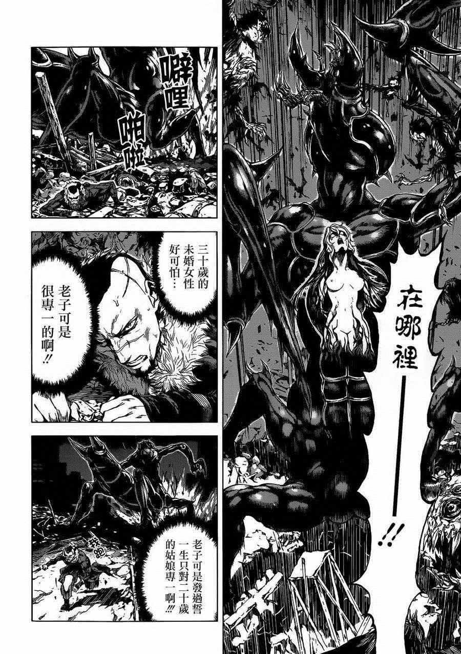 《牙之旅商人》漫画最新章节第53话免费下拉式在线观看章节第【25】张图片