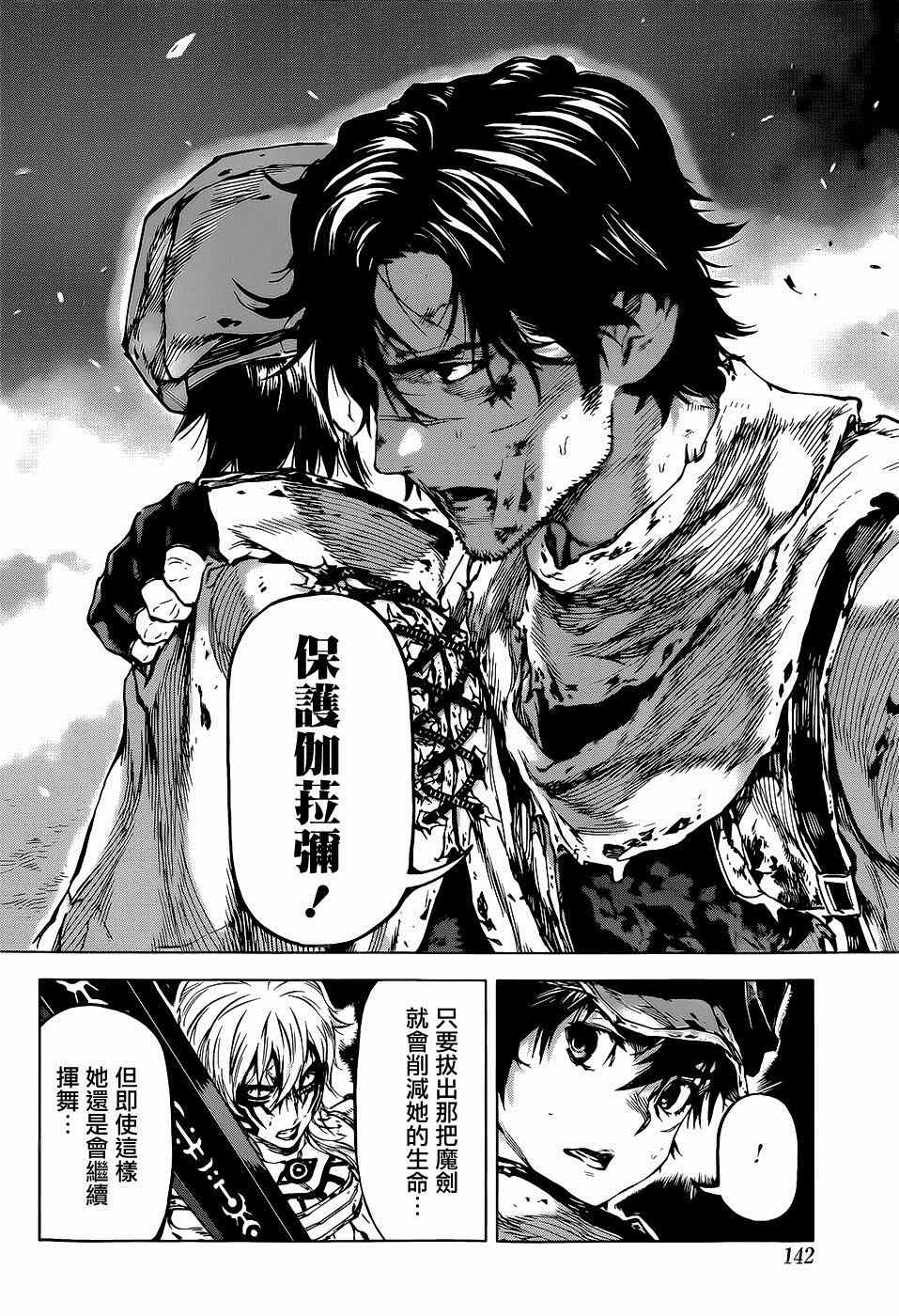 《牙之旅商人》漫画最新章节第56话免费下拉式在线观看章节第【12】张图片