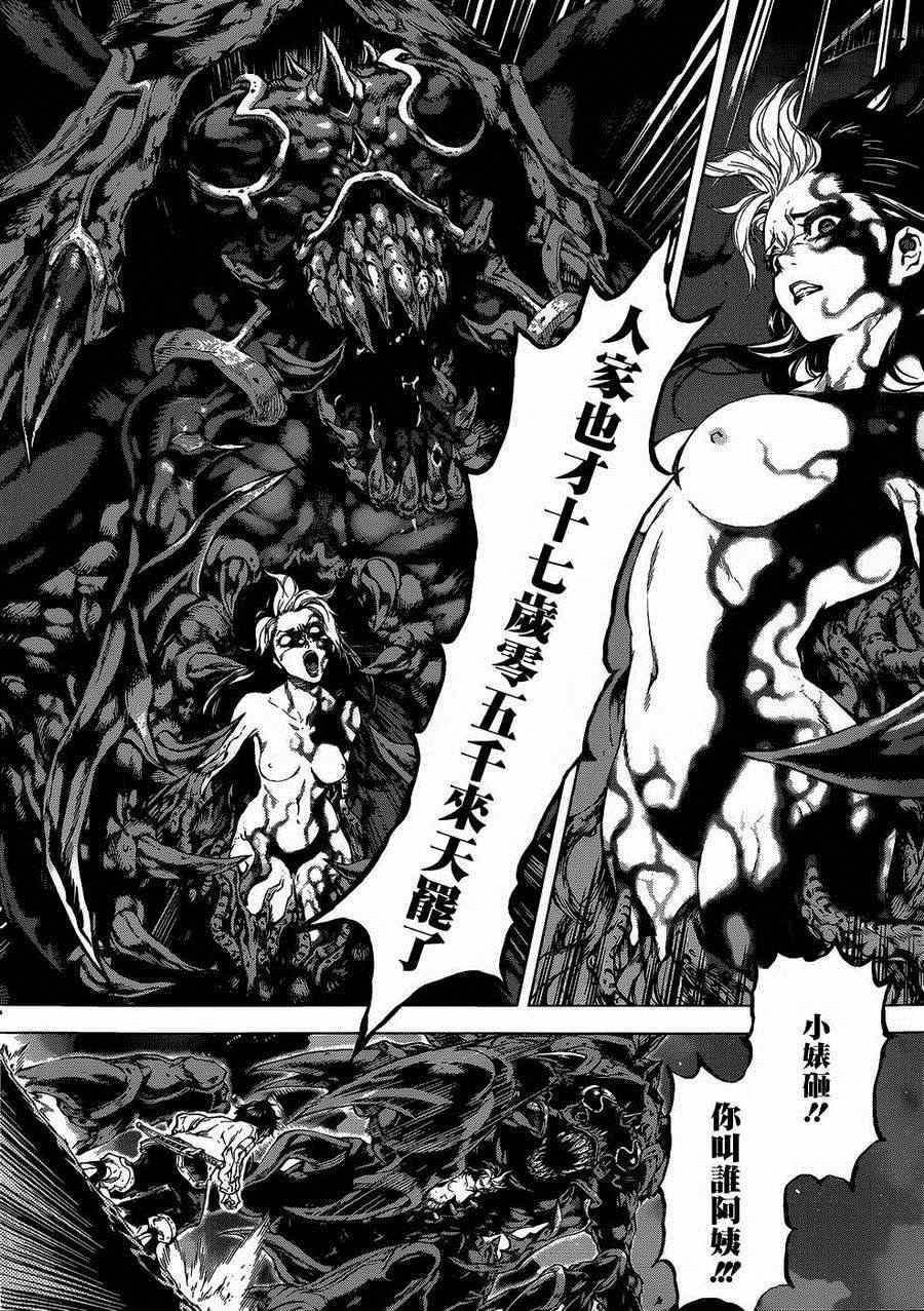 《牙之旅商人》漫画最新章节第53话免费下拉式在线观看章节第【28】张图片