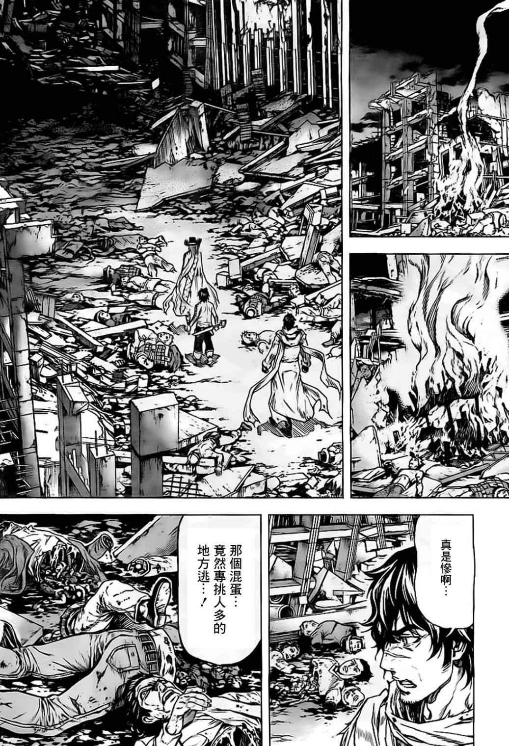 《牙之旅商人》漫画最新章节第52话免费下拉式在线观看章节第【15】张图片