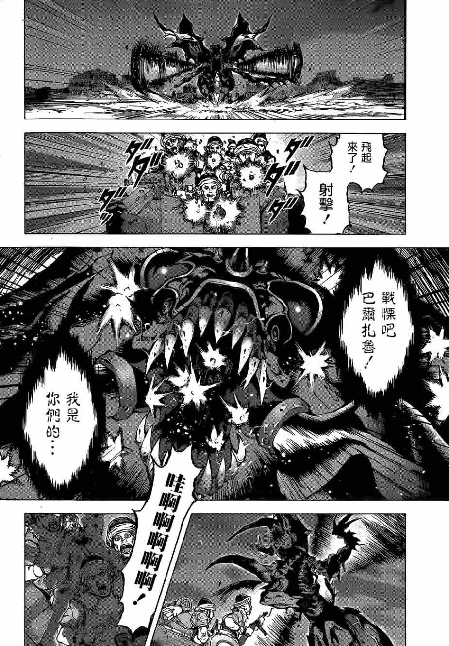 《牙之旅商人》漫画最新章节第54话免费下拉式在线观看章节第【6】张图片