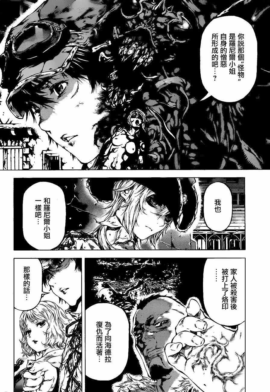 《牙之旅商人》漫画最新章节第55话免费下拉式在线观看章节第【14】张图片