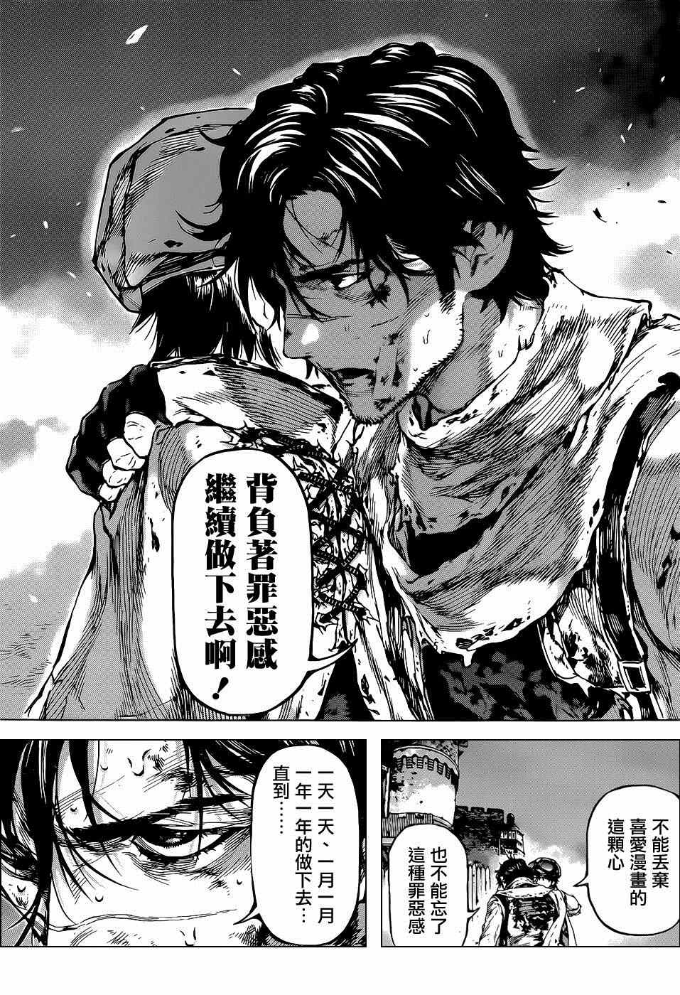 《牙之旅商人》漫画最新章节第56话免费下拉式在线观看章节第【26】张图片