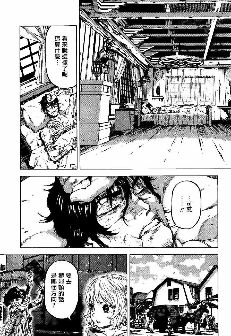 《牙之旅商人》漫画最新章节第55话免费下拉式在线观看章节第【11】张图片