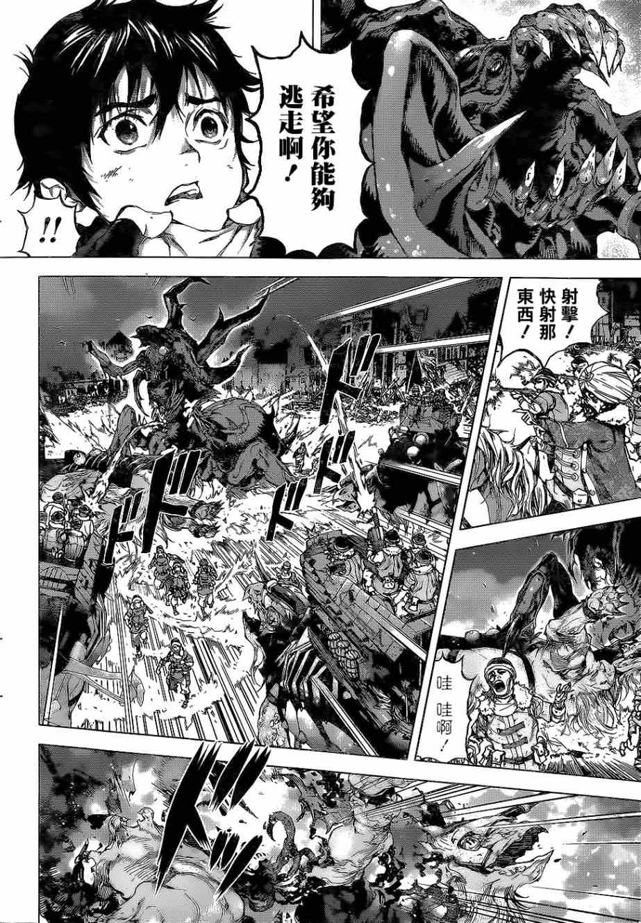 《牙之旅商人》漫画最新章节第54话免费下拉式在线观看章节第【10】张图片