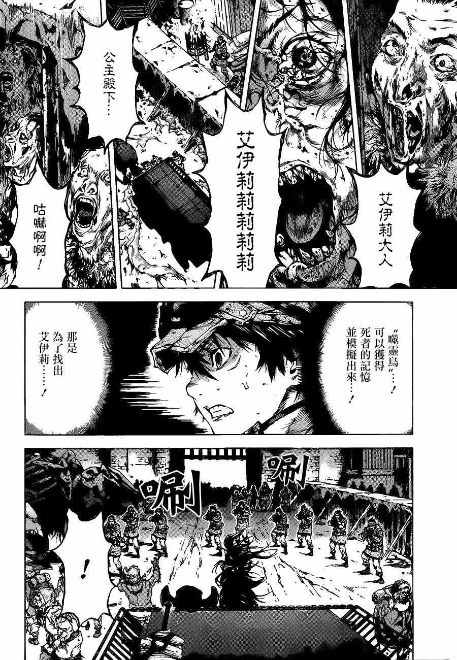 《牙之旅商人》漫画最新章节第55话免费下拉式在线观看章节第【20】张图片