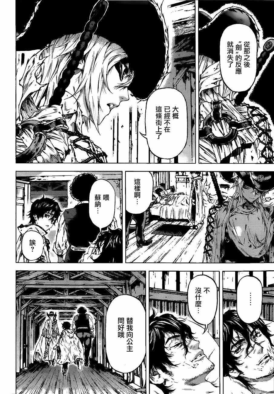 《牙之旅商人》漫画最新章节第55话免费下拉式在线观看章节第【10】张图片