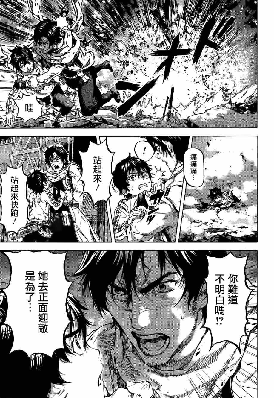 《牙之旅商人》漫画最新章节第54话免费下拉式在线观看章节第【9】张图片