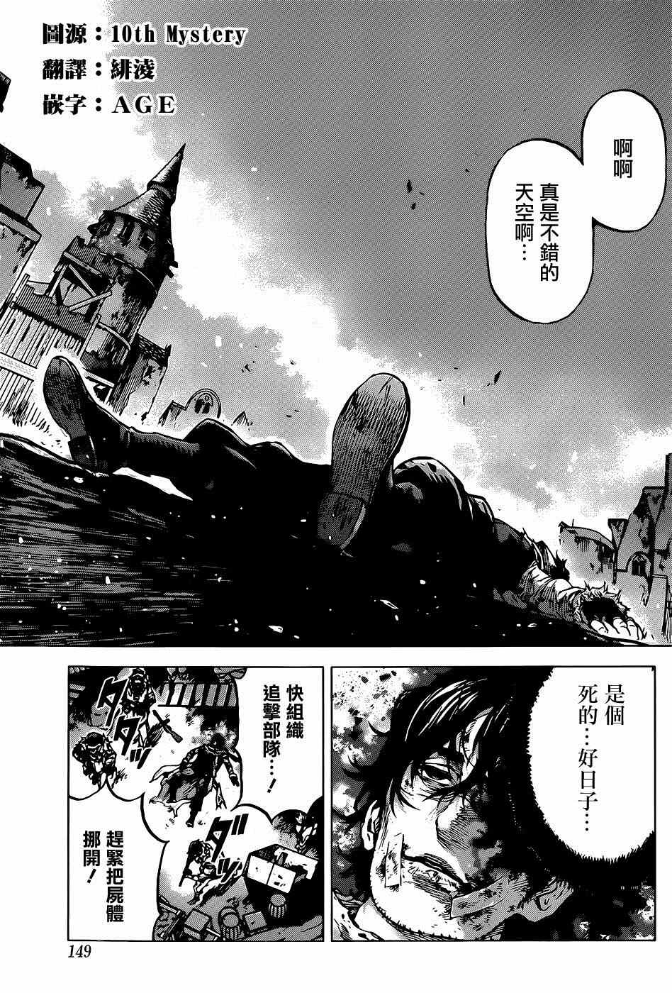 《牙之旅商人》漫画最新章节第56话免费下拉式在线观看章节第【19】张图片