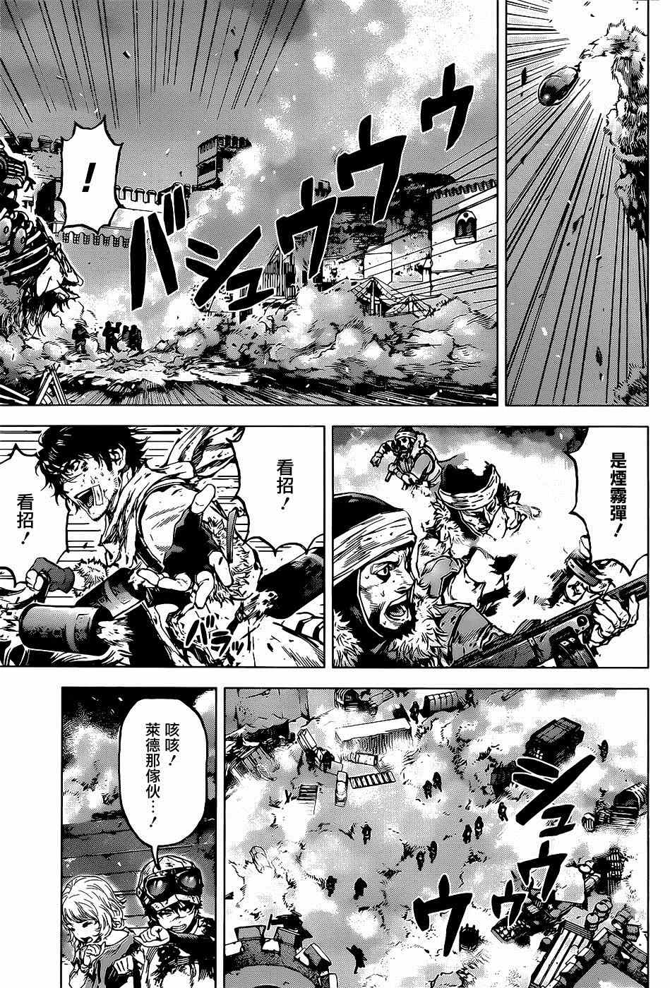 《牙之旅商人》漫画最新章节第56话免费下拉式在线观看章节第【3】张图片