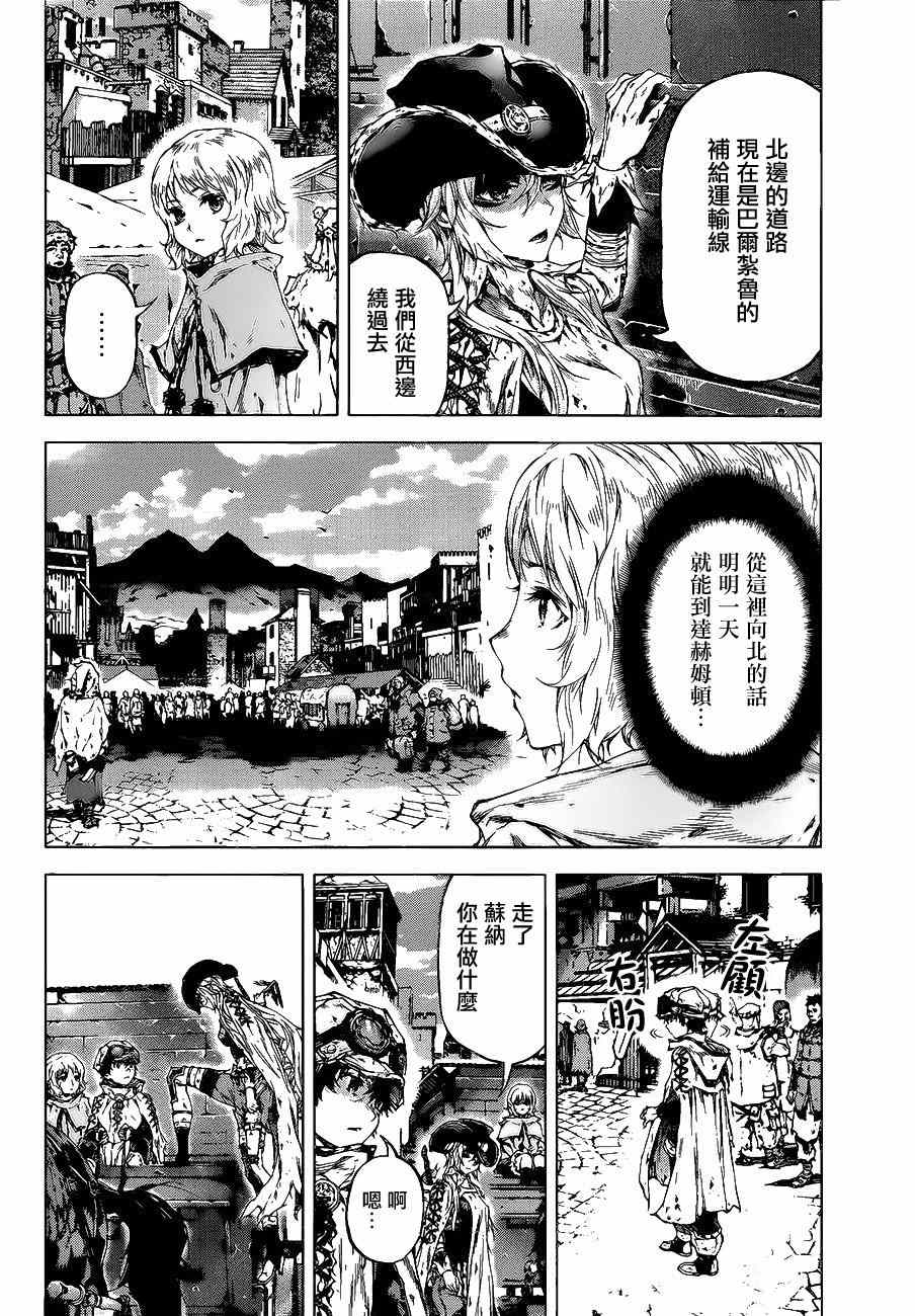 《牙之旅商人》漫画最新章节第55话免费下拉式在线观看章节第【12】张图片