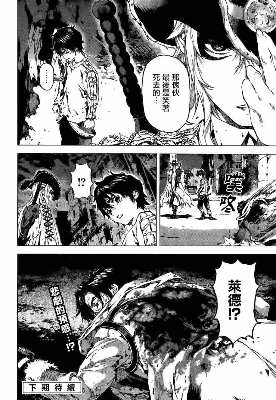 《牙之旅商人》漫画最新章节第54话免费下拉式在线观看章节第【21】张图片