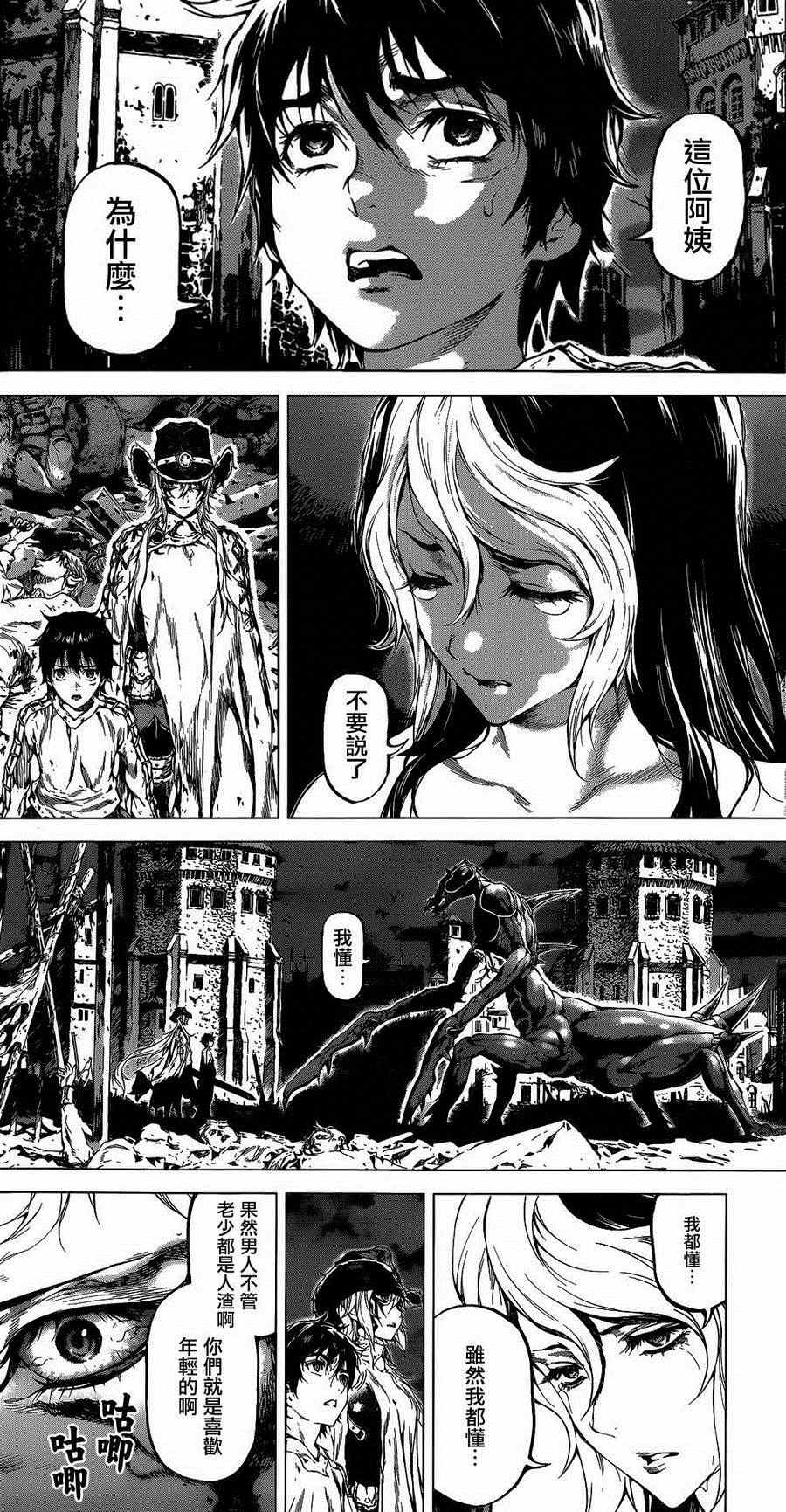 《牙之旅商人》漫画最新章节第53话免费下拉式在线观看章节第【27】张图片