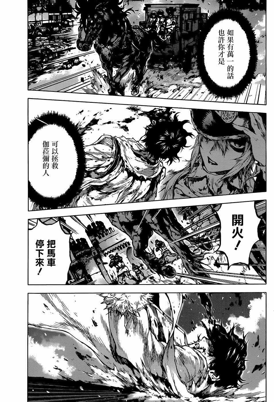 《牙之旅商人》漫画最新章节第56话免费下拉式在线观看章节第【17】张图片