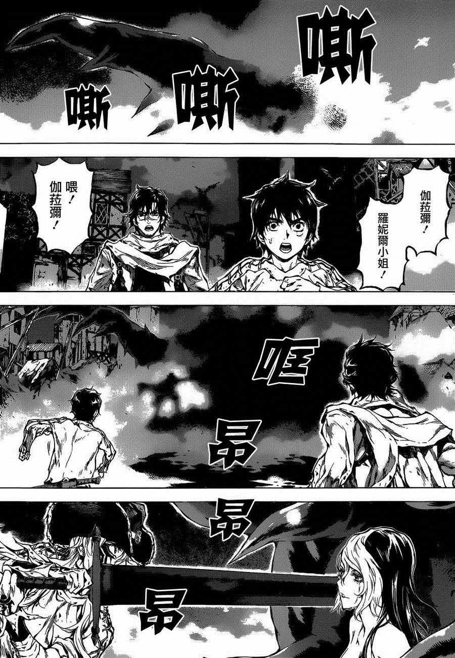 《牙之旅商人》漫画最新章节第53话免费下拉式在线观看章节第【19】张图片